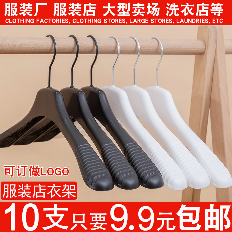 防滑无痕塑料衣架家用服装店专用衣架衣挂女装店衣服撑西装衣服架,淘宝优惠券,粉丝福利购,淘宝优惠卷