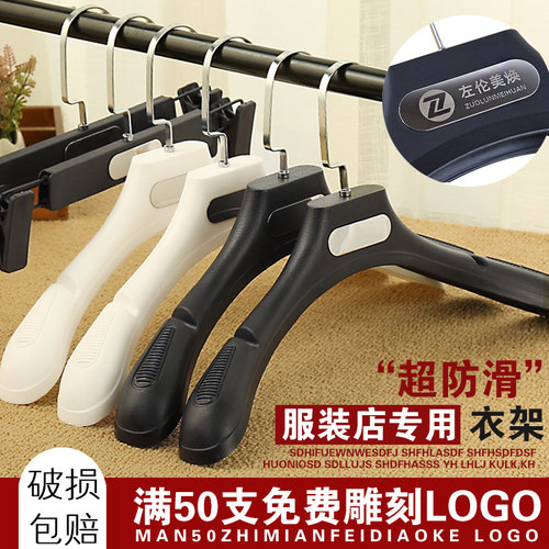 防滑塑料裤架裤夹子服装店裤挂家用裤子衣架带夹子裙夹jk衣架衣挂 - 图1