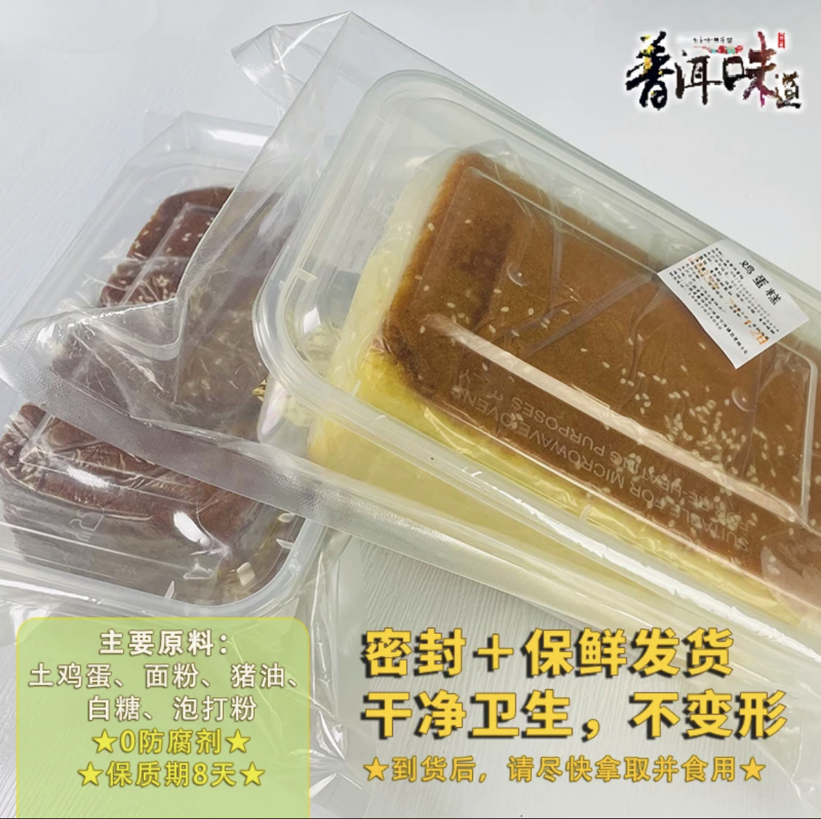 老普洱蛋糕鸡蛋糕乔蛋糕茶叶蛋糕枣泥蛋糕,淘宝优惠券,粉丝福利购,淘宝优惠卷