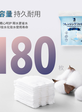 日本ITO艾特柔化妆棉湿敷