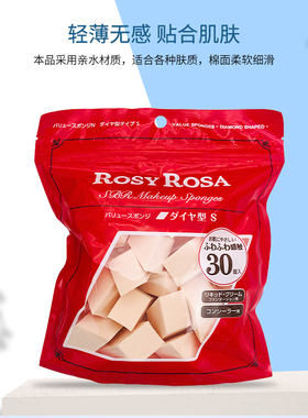 日本迷你不吃粉彩妆蛋包邮
