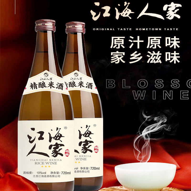 南通特产江海人家纯米酒10度古法手工酿造糯米酒720ml*6瓶礼盒 - 图1