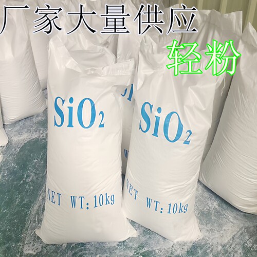 沉淀法白碳黑二氧化硅补填充剂白炭黑SiO2玻璃钢填充料树脂轻粉 - 图0
