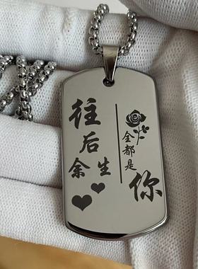 钨金吊坠项链刻字定制刀刮不花