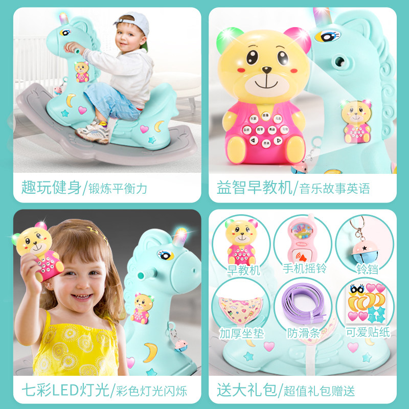 儿童木马摇马玩具宝宝塑料摇摇马 婴在起点母婴摇马