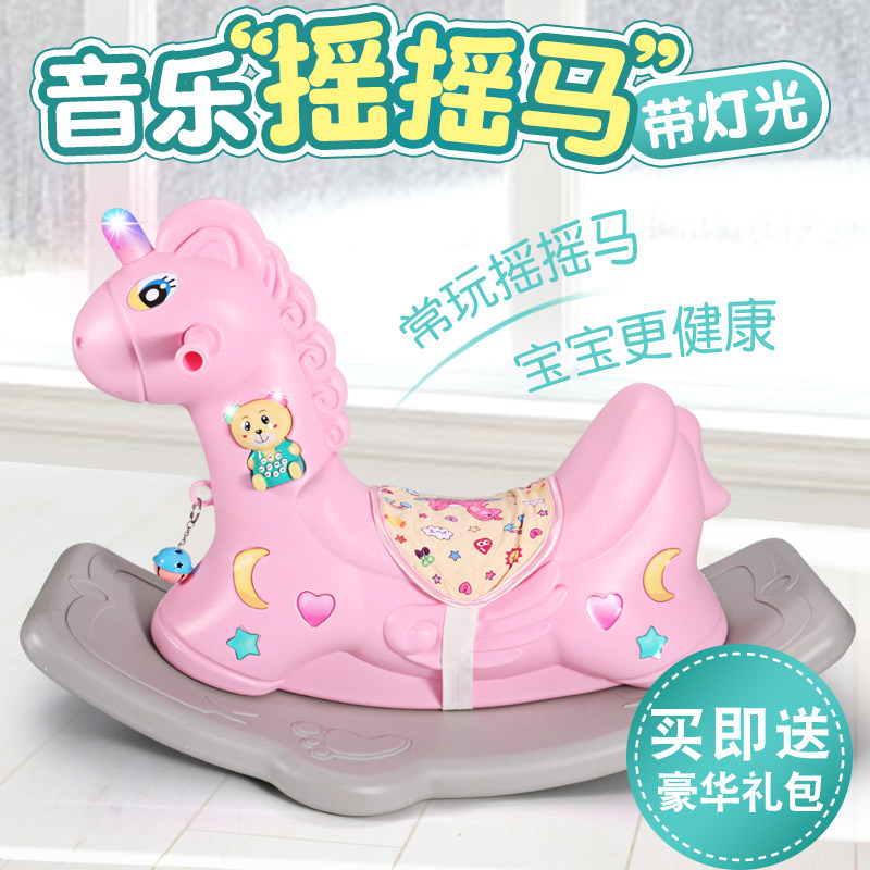 儿童木马摇马玩具宝宝塑料摇摇马 婴在起点母婴摇马