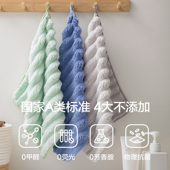 三利擦手毛巾挂式吸水速干抗菌方巾厨房卫生间家用小毛巾洗脸毛巾