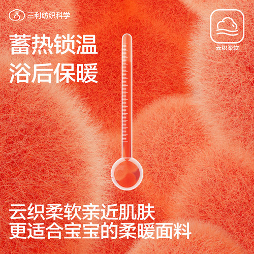 三利儿童浴袍吸水女童宝宝洗澡浴衣男童斗篷连帽浴巾可穿秋冬睡袍 - 图1