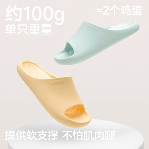 三利 Летние тапочки, обувь, нескользящие дезодорированные слайдеры