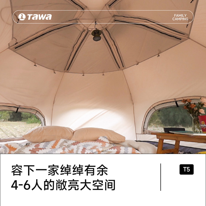 Tawa海王星六角帐篷户外露营野营野餐便携折叠速开加厚防暴雨装备 - 图1