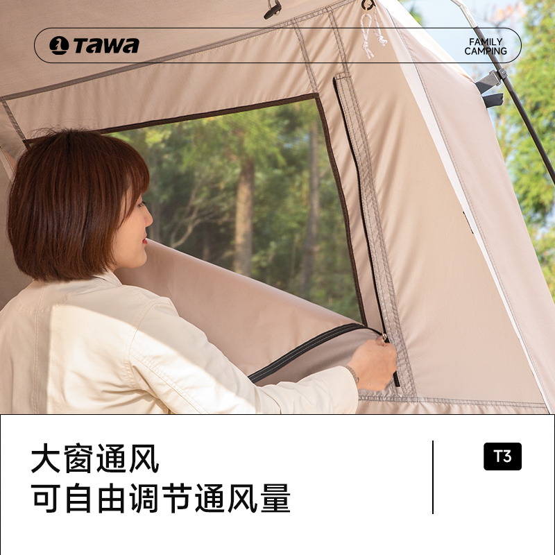 Tawa帐篷户外野营露营全套装备折叠便携式3一4人防雨野外自动速开 - 图2