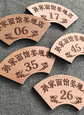 定制木板刻字diy日式创意菜牌