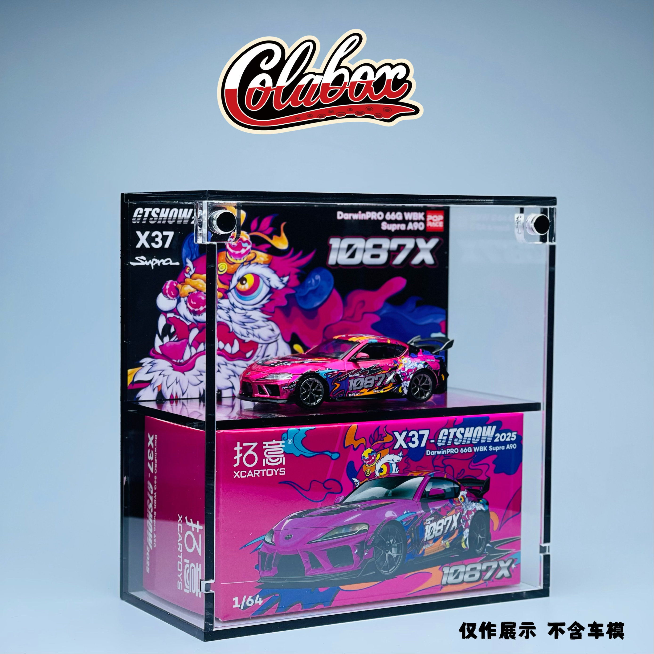 拓意GTShow 溜溜哥 1087X SupraA90 1:64精品亚克力展示盒防尘盒,淘宝优惠券,粉丝福利购,淘宝优惠卷