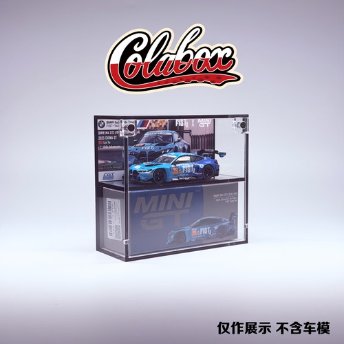 MINIGT1215 宝马M4GT3 FIST车队涂装 1:64精品亚克力展示盒防尘盒 - 图1