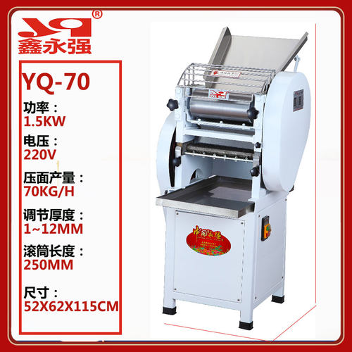 鑫永强压面机商用YQ25面条机130面皮机千层饼饺子云吞包子皮正品 - 图3