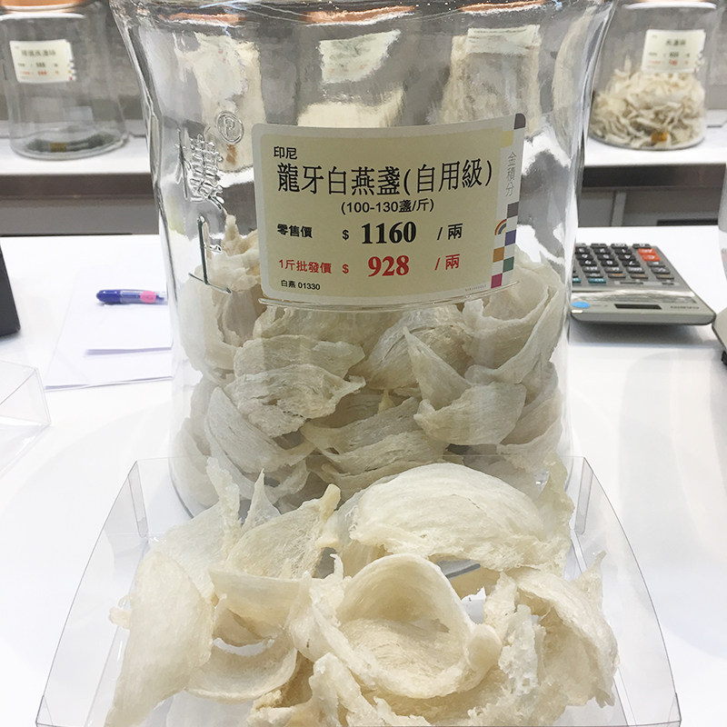 正品龙牙白燕盏80001330楼上燕窝 楼上燕窝店燕窝