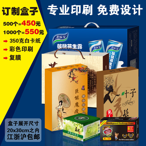 定制定做印刷瓦楞盒飞机盒面膜包装盒彩色包装盒彩盒礼化妆品盒子 - 图1