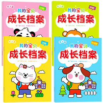 Kindergarten Growth Archives Home Interactive Contact Manual Little CUHK Pre-class Half-semester 5-month Record Book