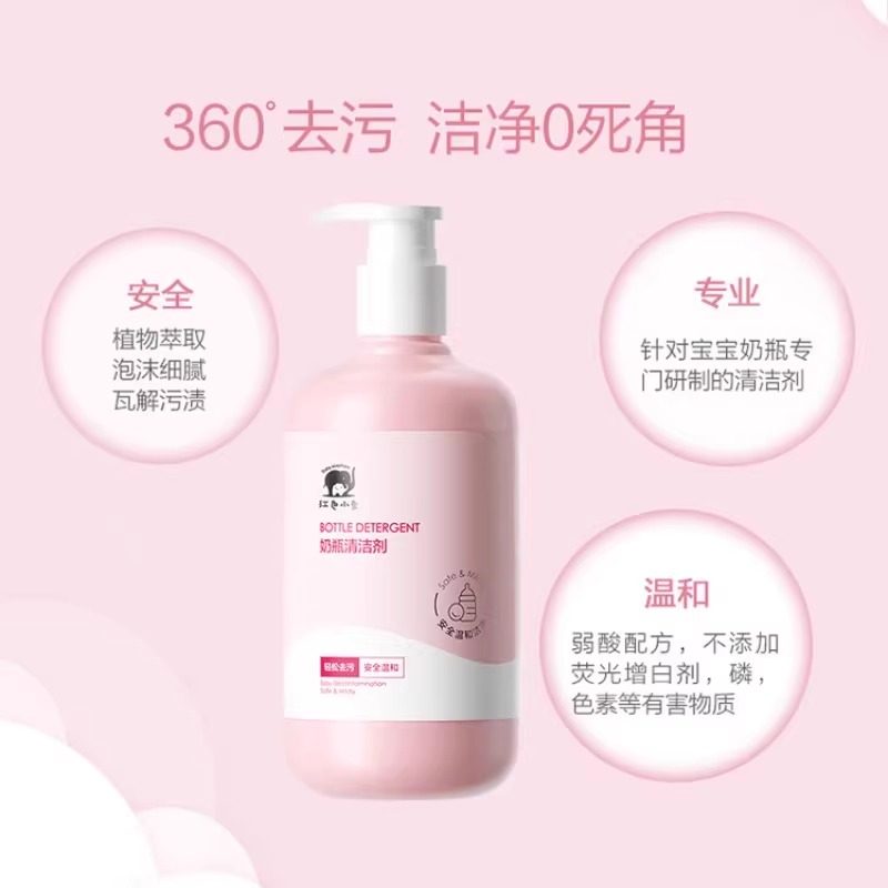 红色小象奶瓶清洁剂新生婴儿洗奶瓶液宝宝玩具餐具果蔬清洗剂正品,淘宝优惠券,粉丝福利购,淘宝优惠卷
