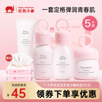 Red Small Elephant Child Wash-Face Cream Skin Cream Mask Face Cream Cherry Blossom Moisturizing Cream Teen Skincare Suit