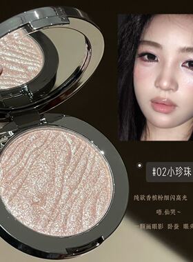 夏日青提苹果汁微珠光单色眼影