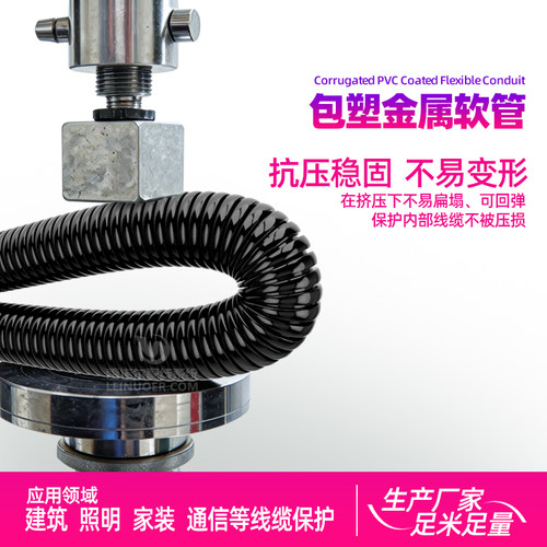 【包塑金属软管】包塑管P3金属软管蛇皮管金属穿线管黑色雷诺尔 - 图1