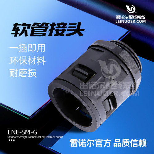 【塑料软管接头】直插式软管接头 波纹管快速接头外牙M公制雷诺尔 - 图0