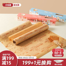 Kawashima housing small Liu Duck joint air fryer special suction oil paper food oven baked and baked paper silicone oil paper