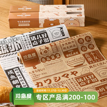 Sichuan Island House Air Fryer Special Paper Home Silicon Oil Paper Baking Paper Kitchen Food Suction Oil Paper Oven Paper Mat