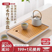 Kawashima House Day style tea tray Home Gongfu Tea furniture trays Small tea Sea Tea Desk One person with a tea cup drain pan