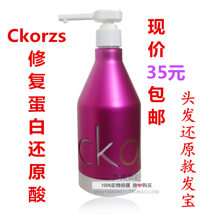 CK护发素救发宝包邮澳洲澳彩ckorzs修复蛋白还原酸护发素500ml