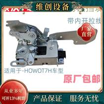Applicable heavy steam Howo T7H door lock body T7H door lock cab lock cart door in lock block original factory accessories