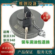 Suitable for heavy petrol luxury oil tank cover original plant accessories hauvaux luxury diesel oil tank cover 336380 horsepower