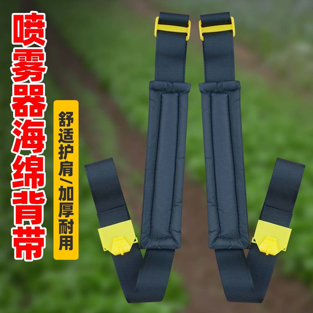 智能电动喷雾器背带加宽加厚背带农用喷雾器背带打药机喷药机配件,淘宝优惠券,粉丝福利购,淘宝优惠卷