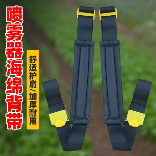 智能电动喷雾器背带加宽加厚背带农用喷雾器背带打药机喷药机配件 - 图1