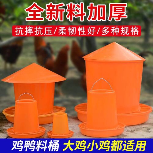 加厚大料桶鸡食槽自动下料桶鸡鸭鹅喂食器饲料桶养鸡设备用品食槽 - 图0