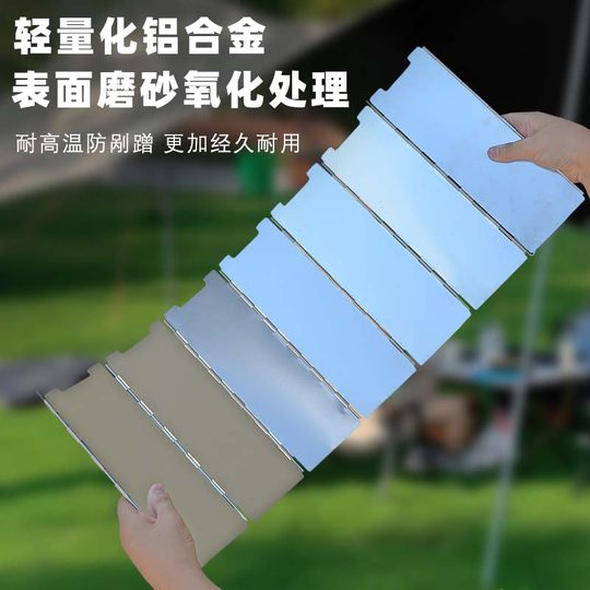 户外挡风板卡式炉露营炉具防风板煤气灶防风罩围挡卡斯防风圈卡磁