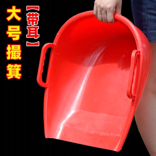 农用熟胶塑料加厚大撮箕耐用挑土扬米粮手握簸箕垃圾工地粪箕畚箕 - 图0