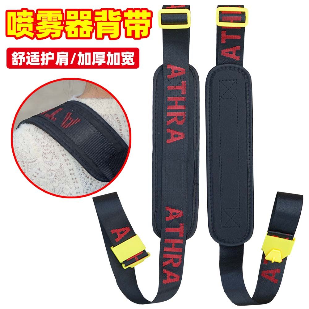智能电动喷雾器背带加宽加厚背带农用喷雾器背带打药机喷药机配件,淘宝优惠券,粉丝福利购,淘宝优惠卷