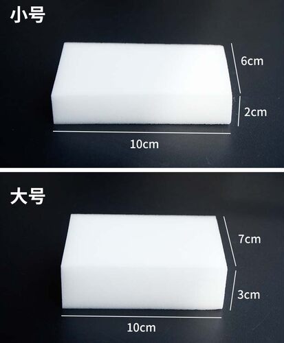 纳米海绵魔力擦汽车去污吸水魔术擦鞋厨房清洁刷锅洗碗杯子海绵块 - 图1
