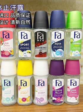 FA花牌50ml玫瑰海洋止汗香体