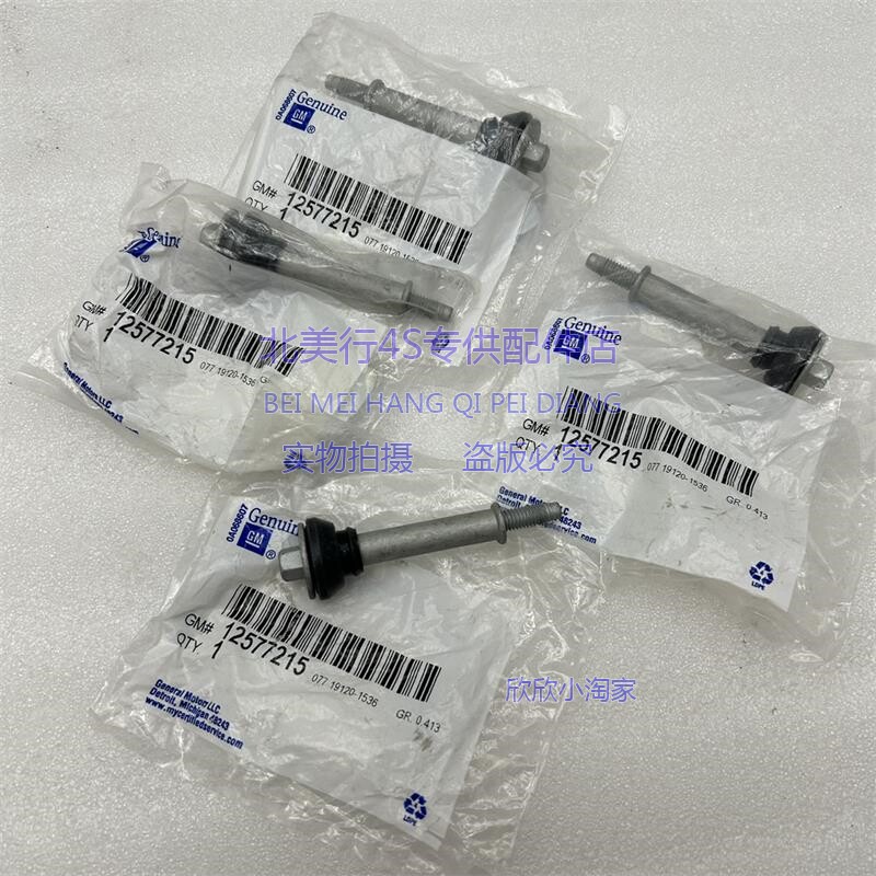 适配悍马H2 凯迪拉克凯雷德 CTS-V GMC房车缸盖螺丝 气门室盖螺丝 - 图1