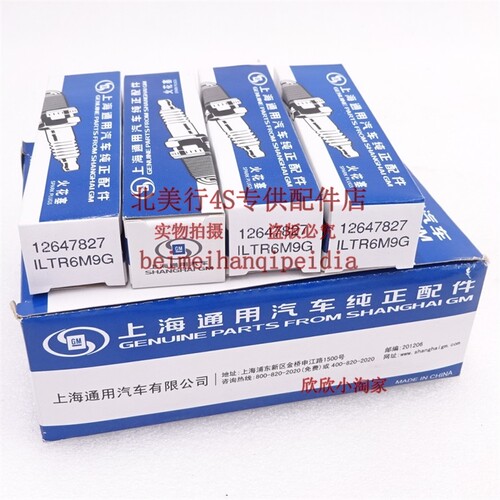 【原装】适配凯迪拉克XTS ATS ATSL 14CTS 2.0T 铱金 火花塞 火嘴 - 图1