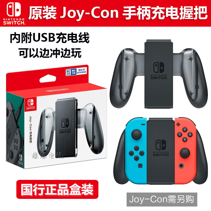 Switch无线充电手柄推荐品牌 新人首单立减十元 21年6月 淘宝海外