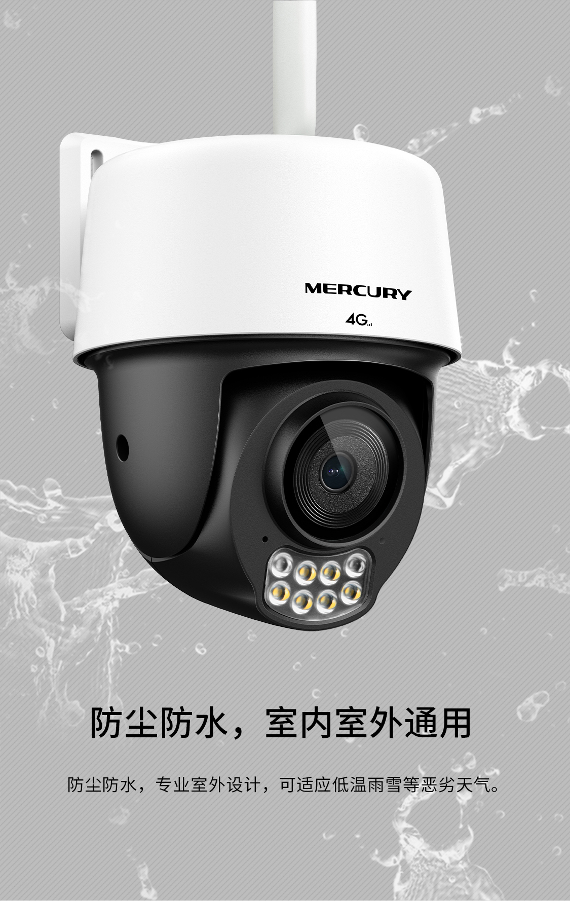 水星摄像头4G全彩室外门口360度家用手机监控远程摄影3286W-A4GE-图2