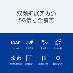 水星WiFi放大器无线增强5G双频wifi信号中继接收扩大增加家用路由加强扩展网络无线网桥接1200RE