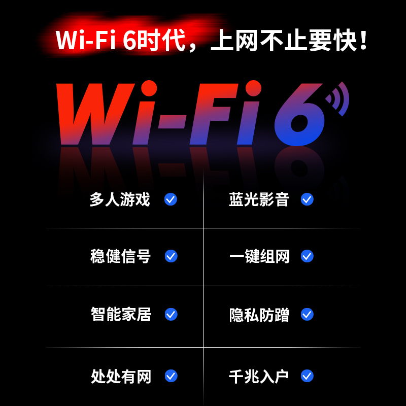 水星AX3000 wifi6路由器 千兆家用高速无线全屋覆盖大户型mesh子母路由增强器全千兆端口wifi穿墙A30G