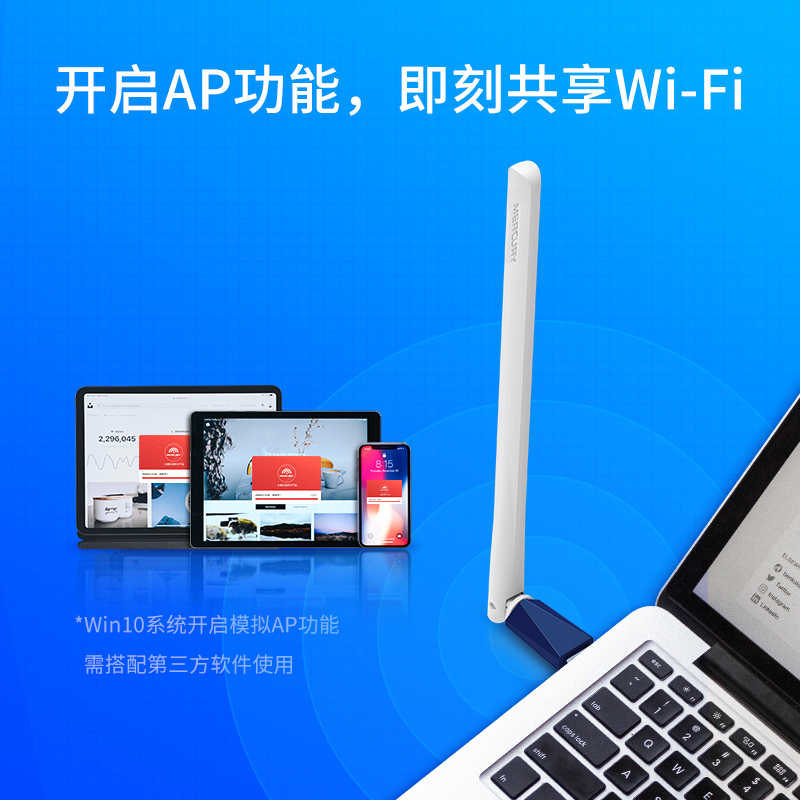 水星300M免驱动USB无线网卡台式机笔记本电脑主机发射随身wifi接收器 路由器家用无线网络信号发射上网 - 图1