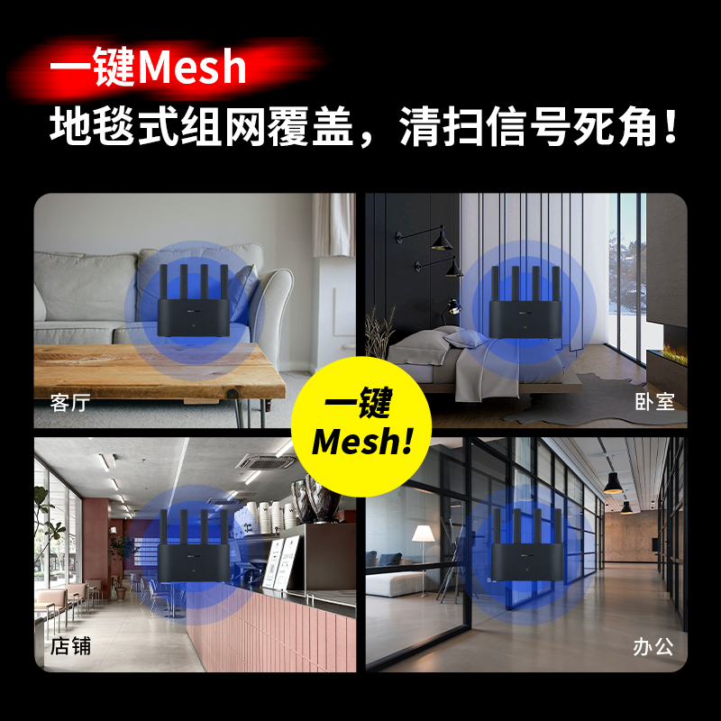 水星AX3000 wifi6路由器 千兆家用高速无线全屋覆盖大户型mesh子母路由增强器全千兆端口wifi穿墙A30G