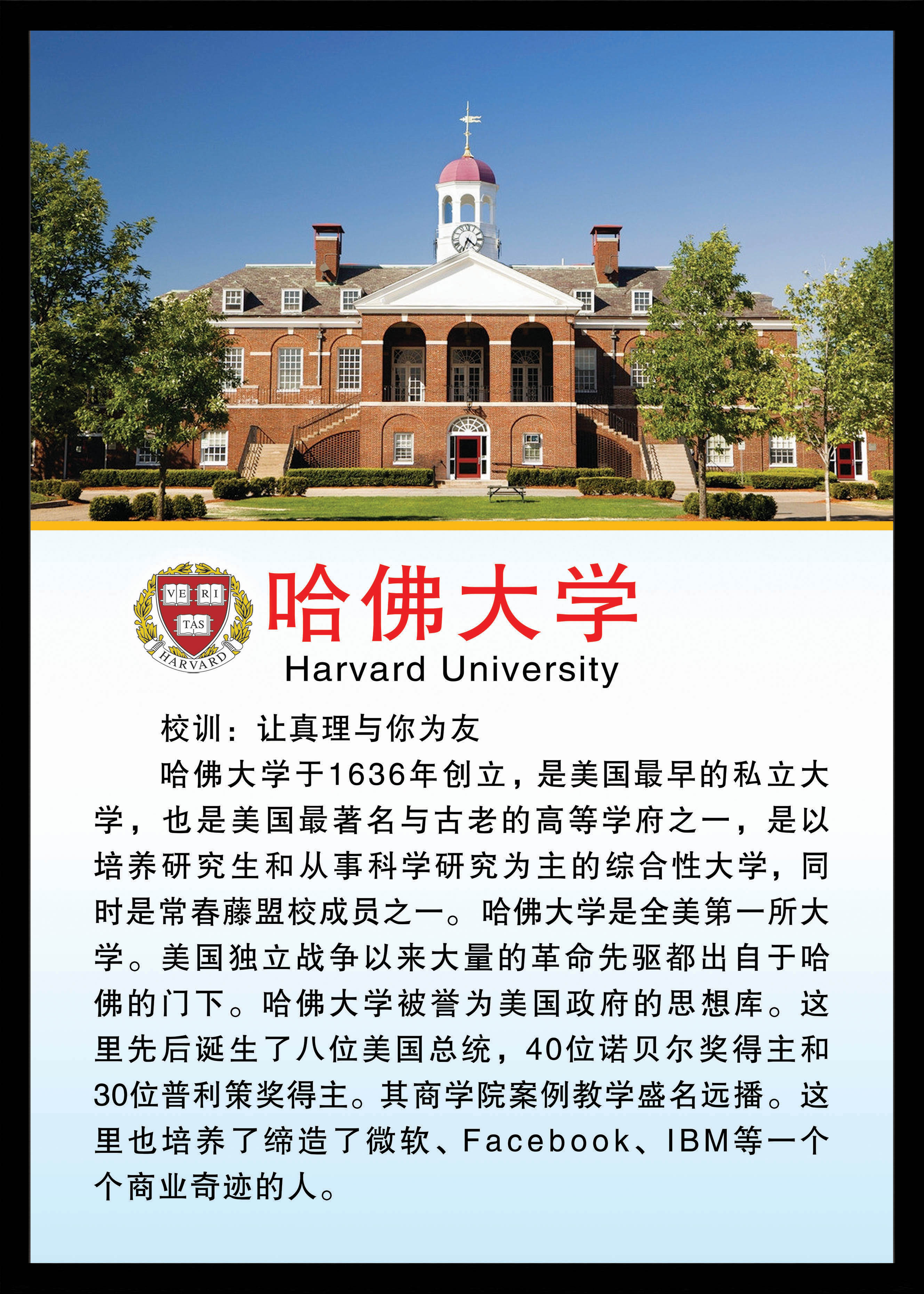 哈佛大学/哥伦比亚大学/耶鲁大学海报励志高校风景相框装饰挂贴画 - 图3